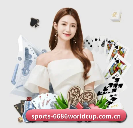 6686体育世界杯专题 APP 界面