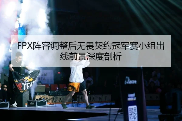 zhen-rong-tiao-zheng-hou-wu-wei-qi-yue-guan-jun-sai-xiao-zu-chu-xian-qian-jing-shen-du-pou-xi-2-286.jpg