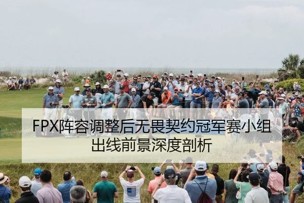 zhen-rong-tiao-zheng-hou-wu-wei-qi-yue-guan-jun-sai-xiao-zu-chu-xian-qian-jing-shen-du-pou-xi-3-786.jpg