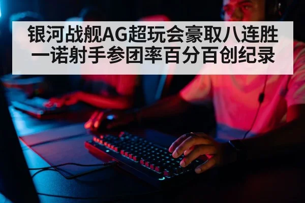 professional gamer playing