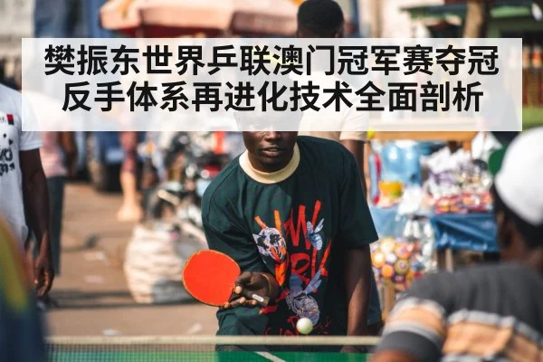 table tennis player